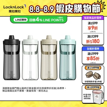 【樂扣樂扣】大容量手提水壺 2L(現貨販售中、四色任選、TRITAN材質)
