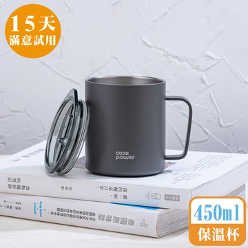 [鍋寶]316不鏽鋼保溫辦公杯450ml-金屬灰