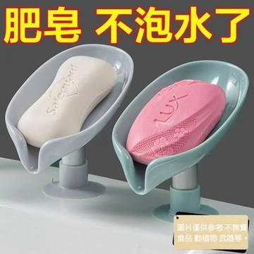 吸盤式肥皂盒 | 免打孔立式 | 瀝水防積水 | 浴室廚房收納