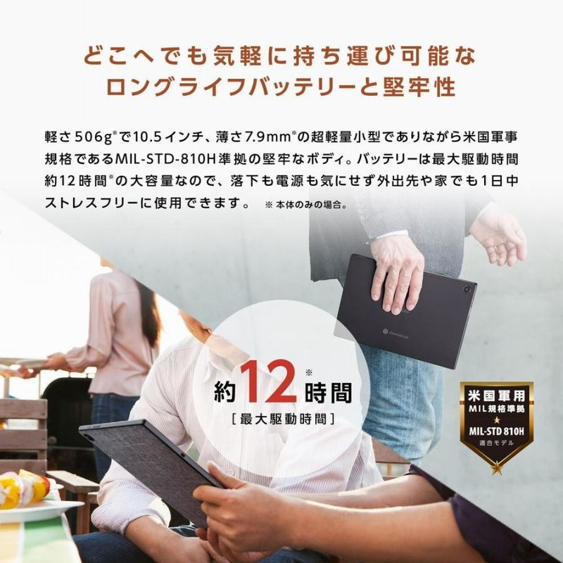 好評受付中ASUS(エイスース) 10.5型 タブレットパソコン CM3(4GB 128GB)Wi-Fi Chromebook Detachable メモリーカード ASUS(エイスース) 10.5型 タブレットパソコン Chromebook Detachable CM3(4GB 128GB)Wi-Fi