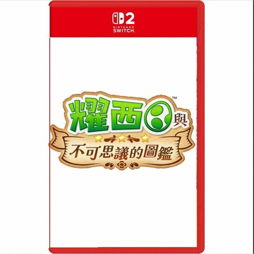 任天堂 Switch2 NS2 耀西與不可思議的圖鑑 中文版 (預購2026春)