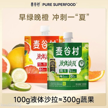 果蔬汁 麥谷村液體沙拉組合各120g/袋nfc果汁高膳食纖維代餐輕液斷果蔬汁