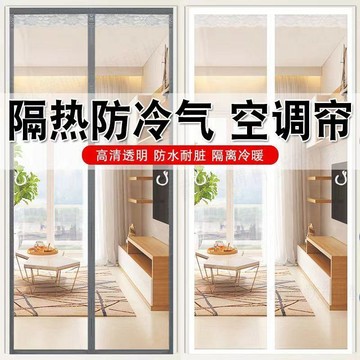 ⚡台灣出貨⚡空調門簾 防風門簾 冷氣門簾 擋風防窺防油煙門簾 家用免打孔隔斷磁簾 自吸透明門簾 保暖隔擋冷氣簾 四季通用
