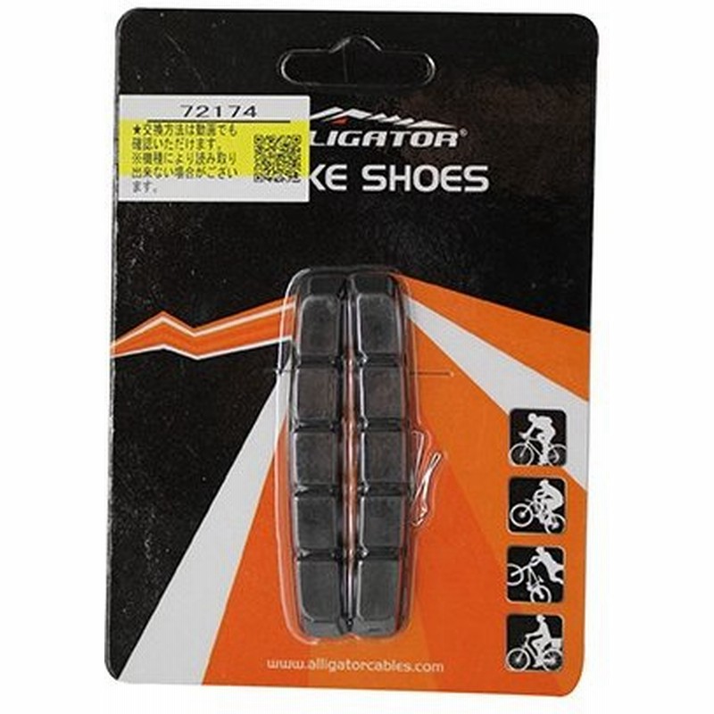 カートリッジ式vブレーキ交換パッド Alligator アリゲーター 1ペア 通販 Lineポイント最大0 5 Get Lineショッピング