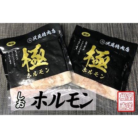 ふるさと納税 味付け豚ホルモン(塩味)250g×8P C-70063 北海道根室市