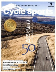  ＣＹＣＬＥ　ＳＰＯＲＴＳ(２０２０年３月号) 月刊誌／八重洲出版