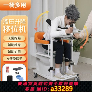 {可打統編 超低價}老年人移位機家用臥床偏癱病人升降移動器殘疾行動不便護理洗澡椅