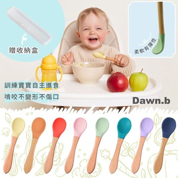 ⭐贈收納盒⭐ ⭐新品優惠⭐ 台灣 Dawn.b 竹製矽膠湯勺 矽膠勺 湯勺 矽膠湯匙 寶寶湯匙 寶寶副食品（多款可選）