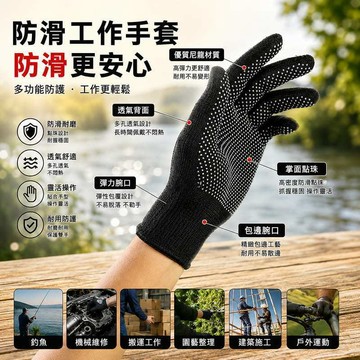 現貨 均碼PVC點膠耐磨工作手套 防滑 防割 防刺 電工絕緣 廚房工作 安平樂活館