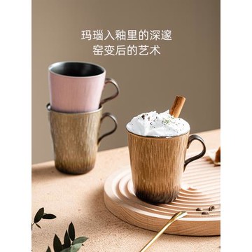 窯變復古咖啡杯輕奢高顏值陶瓷早餐杯牛奶杯家用泡茶喝水杯馬克杯