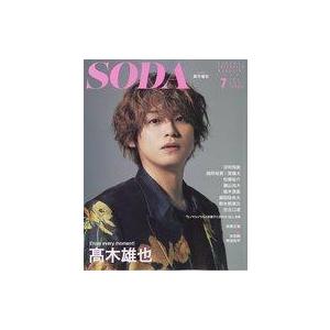 中古芸能雑誌 SODA 2021年7月号