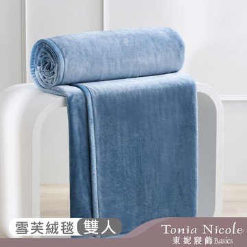 【Tonia Nicole 東妮寢飾】超細纖維素色雪芙蓉毯-星辰藍(雙人180*210cm)