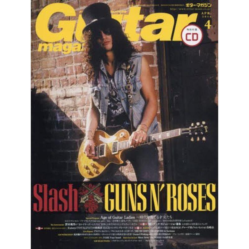 Guitar magazine (ギター・マガジン) 2016年 4月号 (CD付) 雑誌