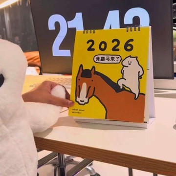甄選好物🌈2026馬年新款我踏馬來了什麼貓高顏值桌面檯曆可愛擺件可翻頁日曆