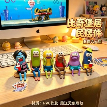免運直達🔥海綿寶寶比奇堡居民們 卡通坐姿公仔 比奇堡居民們周邊 6個裝 路人魚 辦公室療癒舒壓 醜萌擺件 電競房擺件