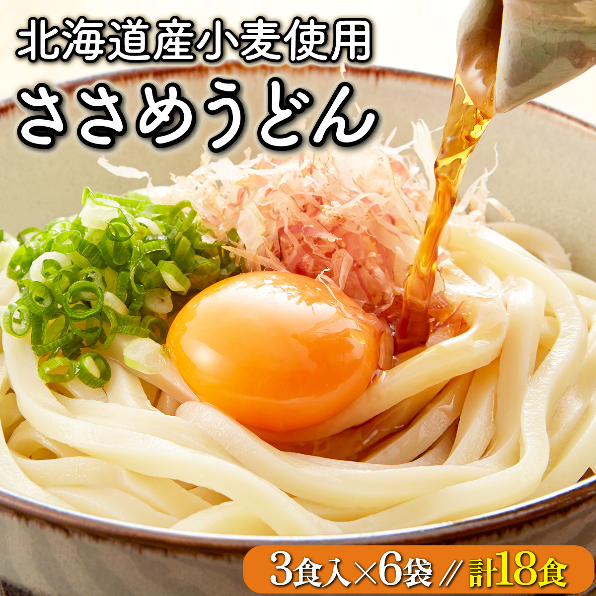 すぐに食べられる ゆで うどん18食セット