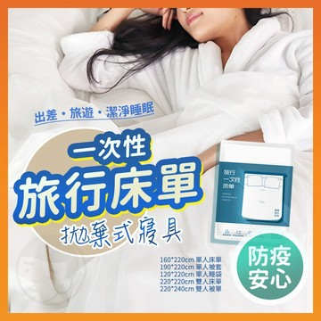 【特價出清】拋棄式床巾 壓縮毛巾 壓縮浴巾 一次性浴巾 拋棄式浴巾 一次性床單 拋棄式毛巾 一次性毛巾 拋棄式床單