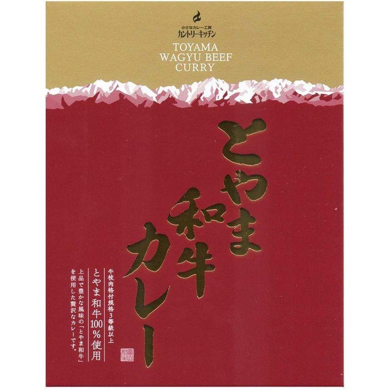 カントリーキッチン：「とやま和牛カレー4個入り」