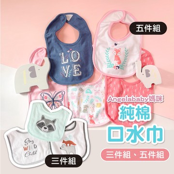 【美國Hudson Baby】雙面純棉圍兜【五件組/三件組】純棉圍兜/口水巾/防水圍兜【歐美熱銷款式】