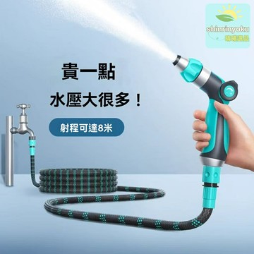 【強壓伸縮】高壓水槍 洗車水槍 澆花水管 沖洗噴頭 家用清洗 伸縮軟管 強力增壓 庭院洗車澆花兩用