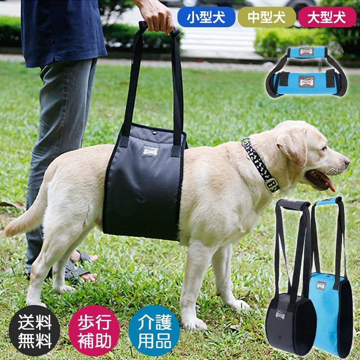 犬 介護 歩行補助ハーネス ハーネス 補助 歩行補助 サポート メッシュ