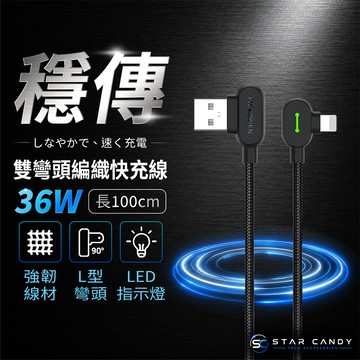 【SC】USB-A to Lightning 雙彎頭編織快充線 PICKOGEN 100CM 快充線 3A快充 G32