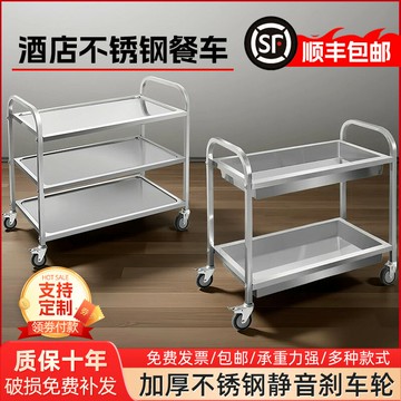 加厚酒店移動餐車三層不銹鋼上菜手推餐車火鍋車靜音收碗車送餐車