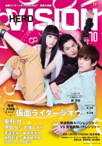  雑誌   HERO VISION VOL.70 東京ニュースMOOK 送料無料