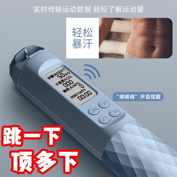 💗臺灣出貨💗燃脂負重減肥鋼絲跳繩運動專用成人健身跳繩中考專用計數加重跳繩1201