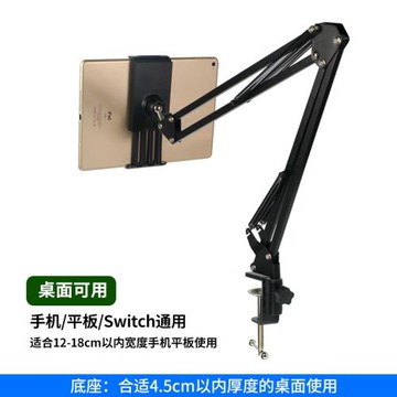 金屬手機支架床頭柜ipad懸臂支架桌面桌上拍視頻萬能型俯拍神器
