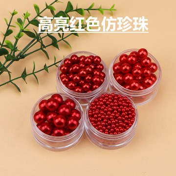 台灣出貨💎 无孔高亮红色仿珍珠散珠diy配饰手作制作新娘头饰喜庆珠子材料