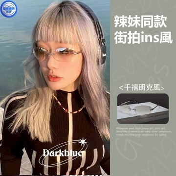 墨鏡 超酷墨鏡 潮酷墨鏡 ins風 嘻哈眼鏡 造型眼鏡 無框金屬橢圓水銀凹造型複古墨鏡網紅千禧辣妹太陽眼鏡女款潮