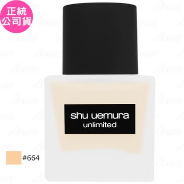 shu uemura植村秀 無極限超持久輕粉底SPF25 PA+++(#664)(35ml)(公司貨)