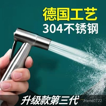 臺灣出貨⚡304不鏽鋼馬桶噴槍 衛浴沖洗器 馬桶沖洗器 馬桶沖水器 馬桶清潔 免治沖洗器 增壓沖洗器 衛浴噴槍 增壓噴槍