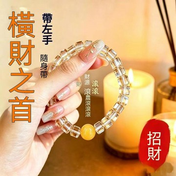 紫南宮過爐開光🙏🏻8月初更新-【旺財戴它】招財轉運天然黃水晶掛件五黃生金橫財旺 MNAZ