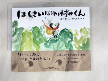 【書寶二手書T5／少年童書_DN1】?????????????_日文_堀米? / ???????