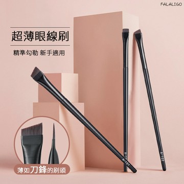 『天天秒發』 刀鋒眼線刷 眼線刷 刀鋒眉刷 斜角眉刷 眉刷 化妝刷 王菲菲同款刀鋒眼線刷眼瞼下至扁斜角眉刷臥蠶眉粉化妝刷