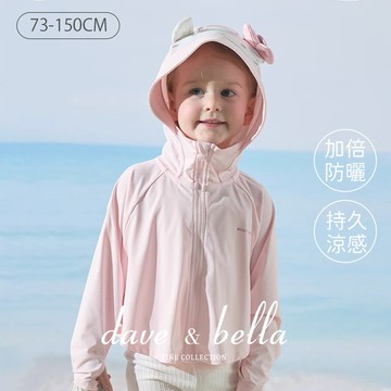 73-150 Dave&Bella 三麗鷗聯名代購涼感防曬外套