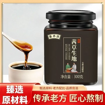 匠心品質 👏 茜草生地膏300克瓶裝倪海廈推薦 五黑膏 黑豆 黑芝麻 桑葚 山藥 果枸杞 純手工熬製 桑葚
