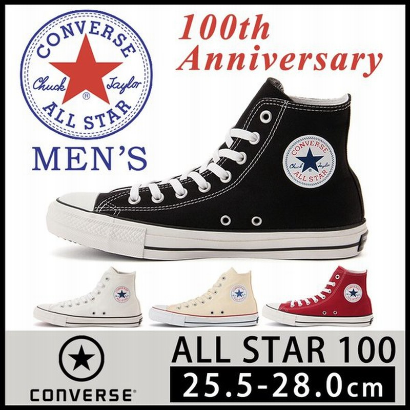 Converse All Star 100 Hi コンバース オールスター 100周年モデル ハイカット メンズ スニーカー 通販 Lineポイント最大0 5 Get Lineショッピング