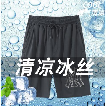 大碼高端冰絲五分褲男寬松束腳彈力短褲2025夏季薄款速干運動褲