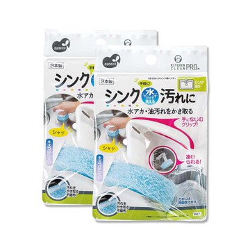 (2袋超值組)日本mameita-流理臺水槽免洗劑去水垢油污可掛式手持清潔刷1入/袋(拆卸式兩面可用,多用途廚房海綿,萬用家務清洗刷布,去漬除油刷具)