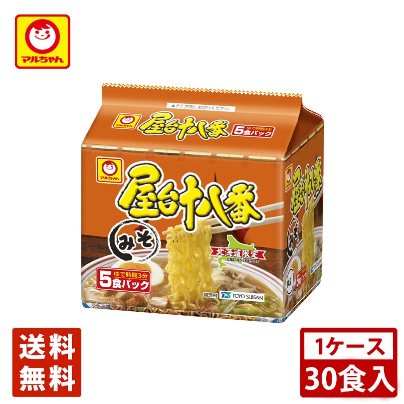 屋台十八番 みそ 5食パック(92gx5食)