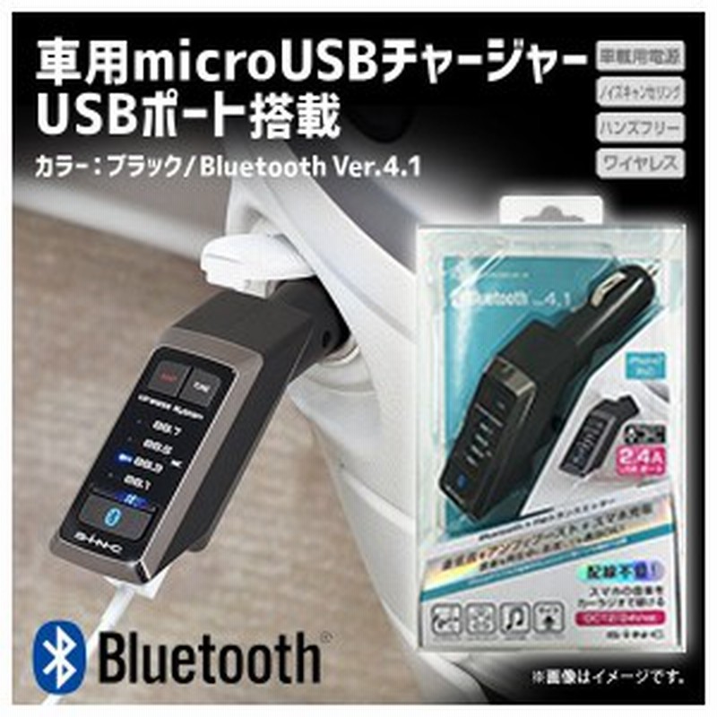 Bluetooth Fmトランスミッター Bt570 6573 S 車内スピーカー Dc充電器付 通話可能 ブラック Seiwa セイワ 通販 Lineポイント最大1 0 Get Lineショッピング