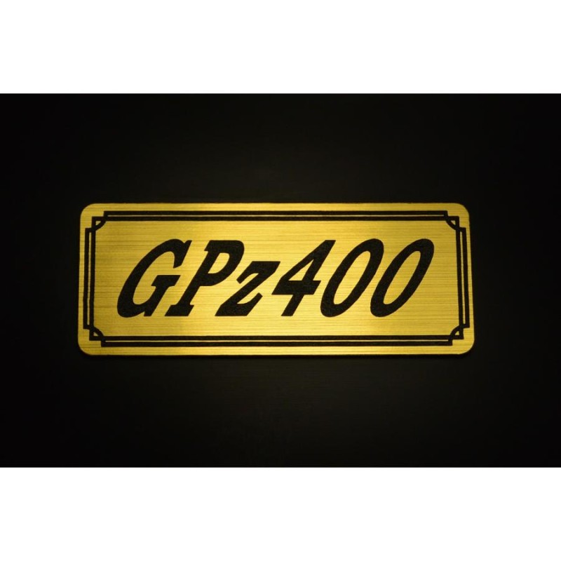 E-57-1 GPz400 金/黒 オリジナル ステッカー スクリーン アンダーカウル サイドカバー 外装 タンク テールカウル スイングアーム 等に  | LINEショッピング