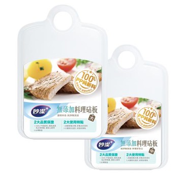 【妙潔】無添加料理砧板 兩件組 (大+中)