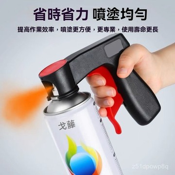 🔥臺灣出貨24H🔥便攜式助力噴槍自噴漆通用翻新手柄汽車噴漆工具噴罐噴膜噴管墻麵hhfoof