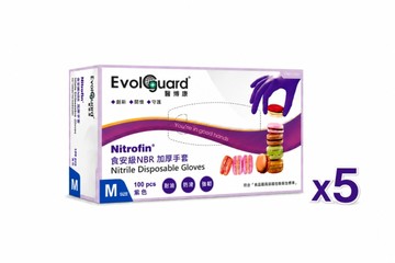 【醫博康Evolguard】食安級NBR加厚手套 食安級NBR丁腈手套  S/M/L/XL(100入/盒)X5盒組