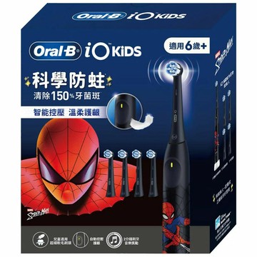 [COSCO代購6] C157501 歐樂B 兒童充電式電動牙刷組 iO KIDS