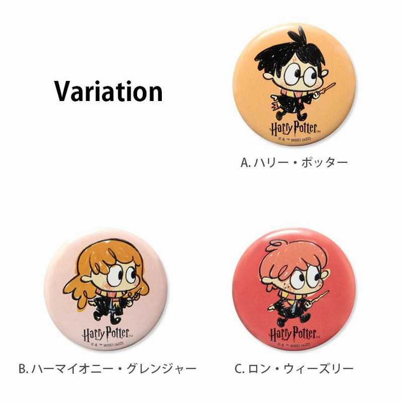 缶バッジ キャラクター 全10種 ハリー・ポッター 缶バッチ 雑貨